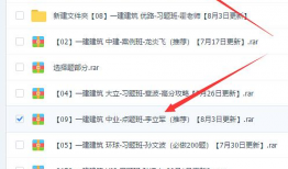 一建免费视频,助你轻松通关一建考试